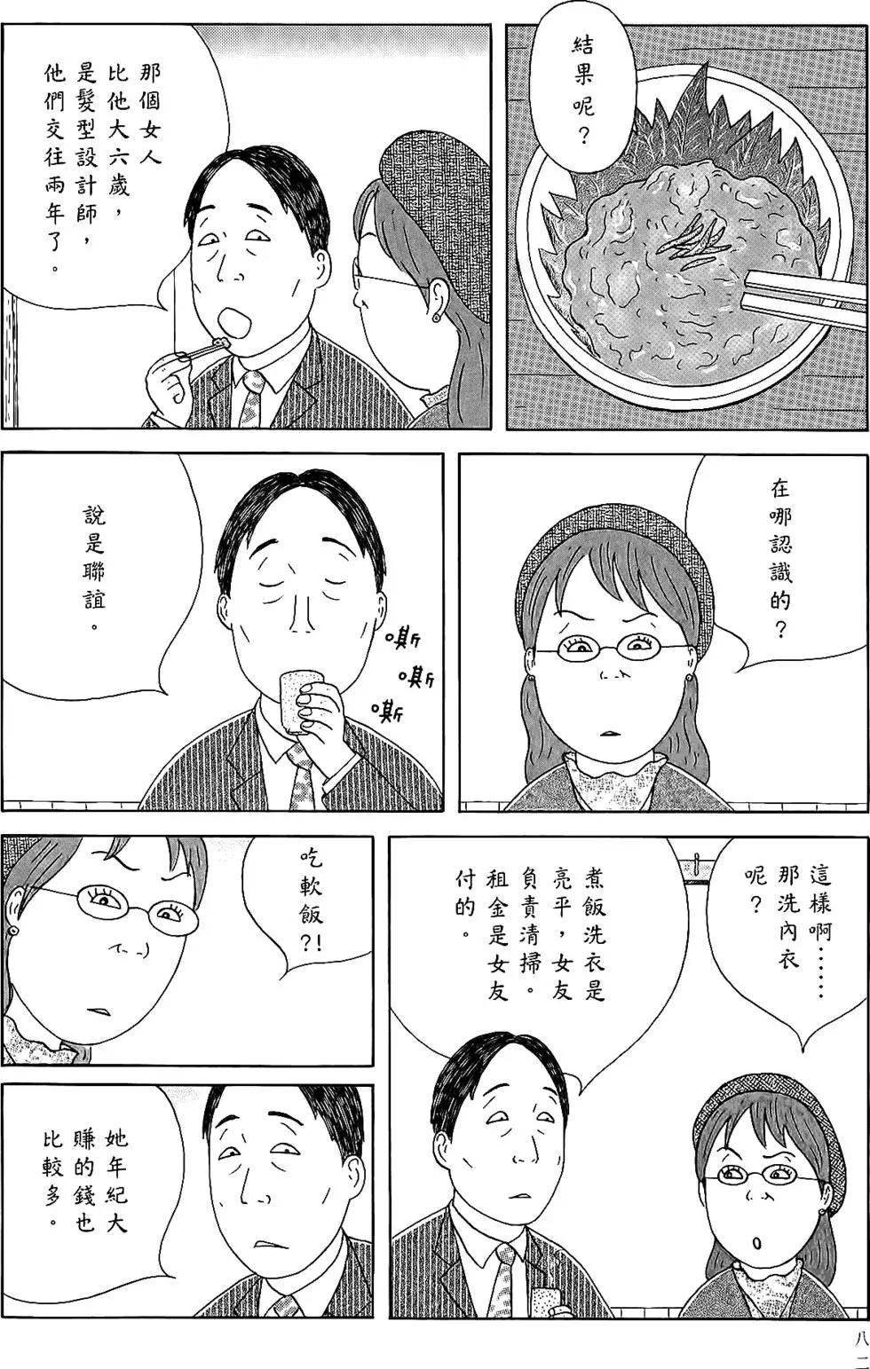 第80页