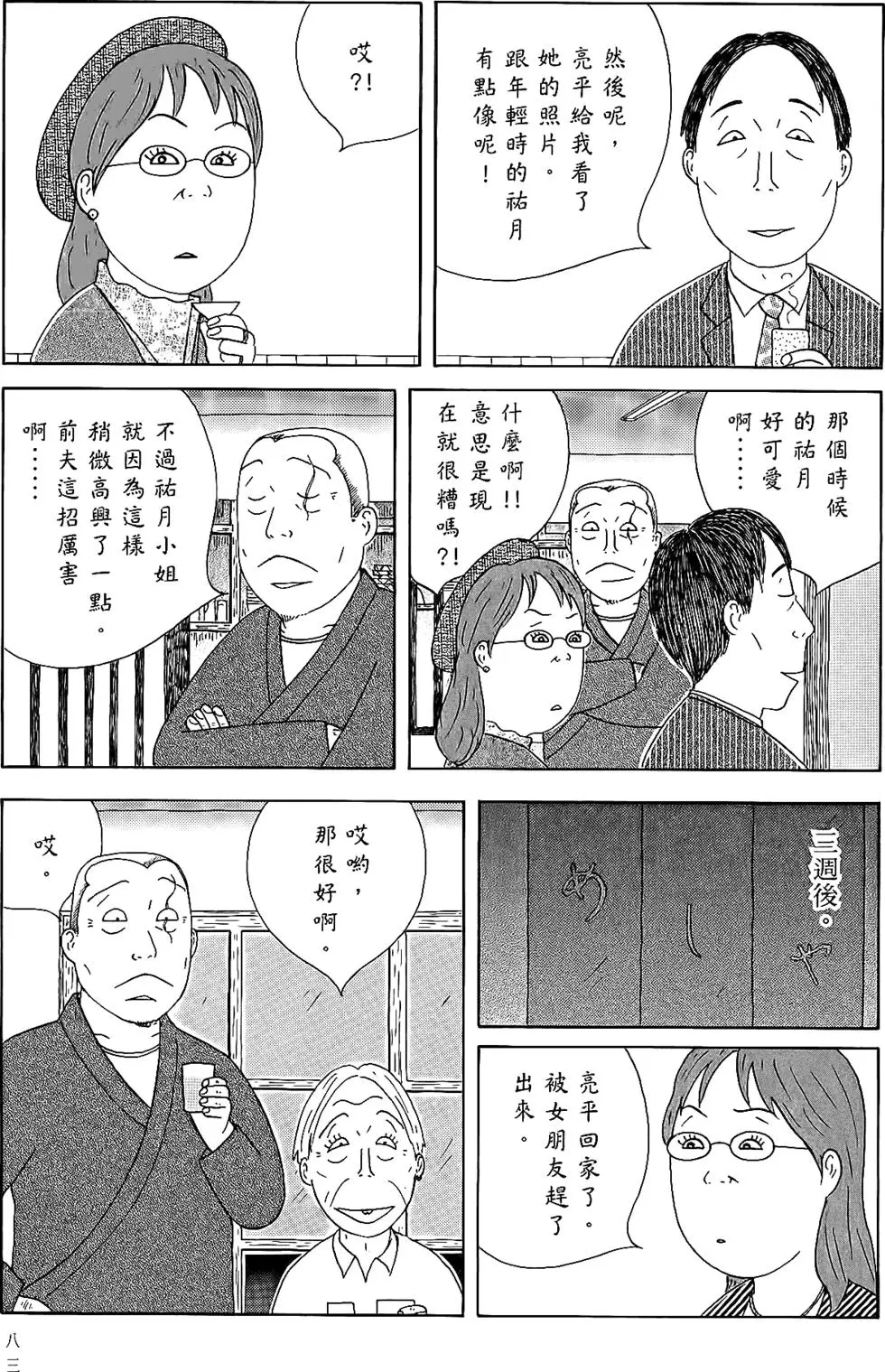 第81页