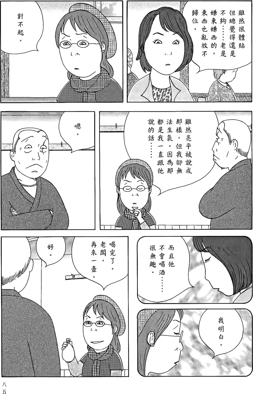 第83页