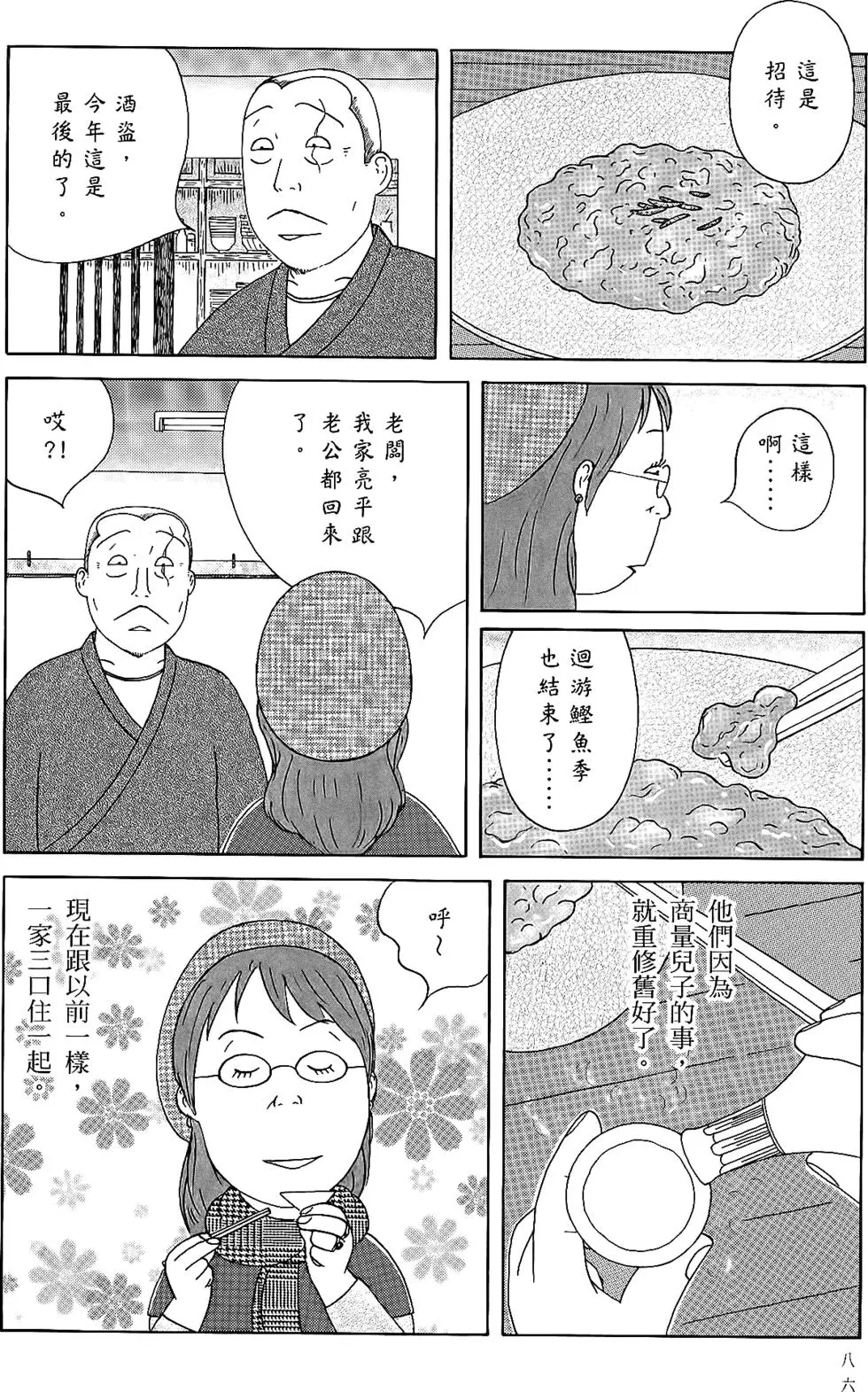 第84页