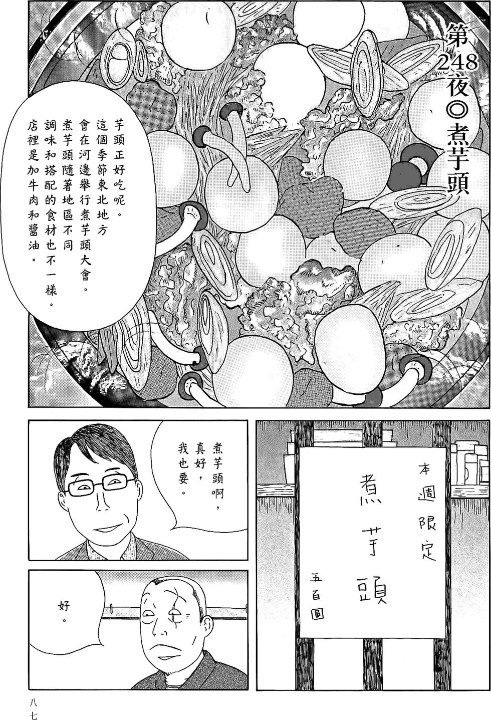 第85页