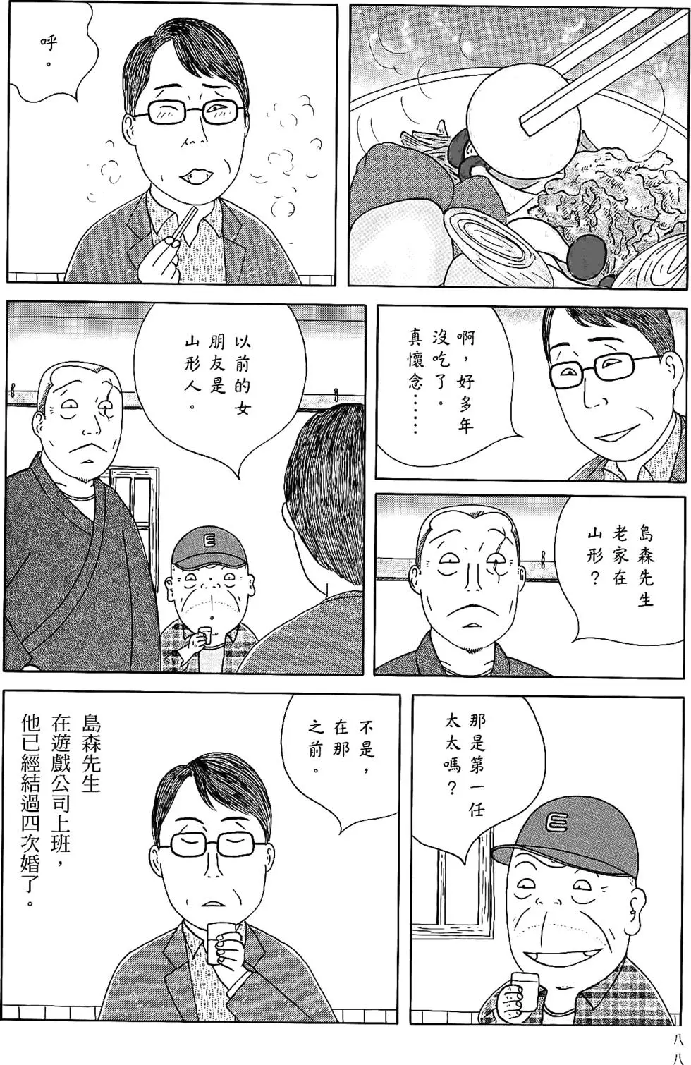 第86页