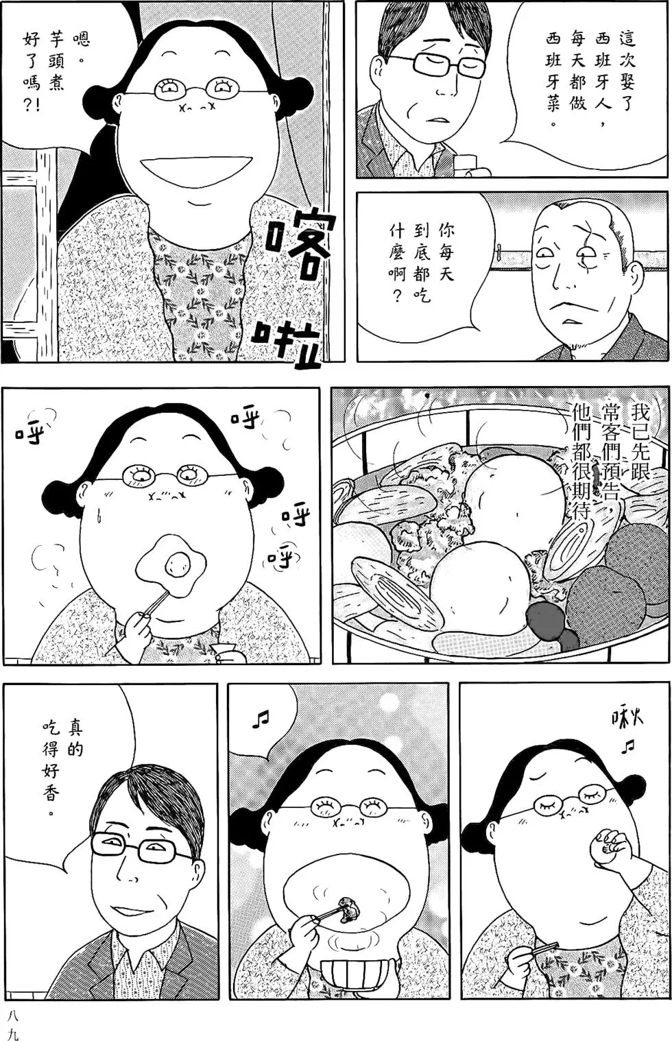 第87页