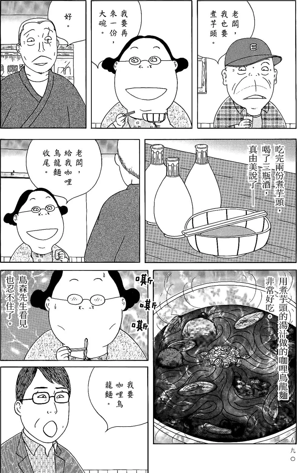 第88页