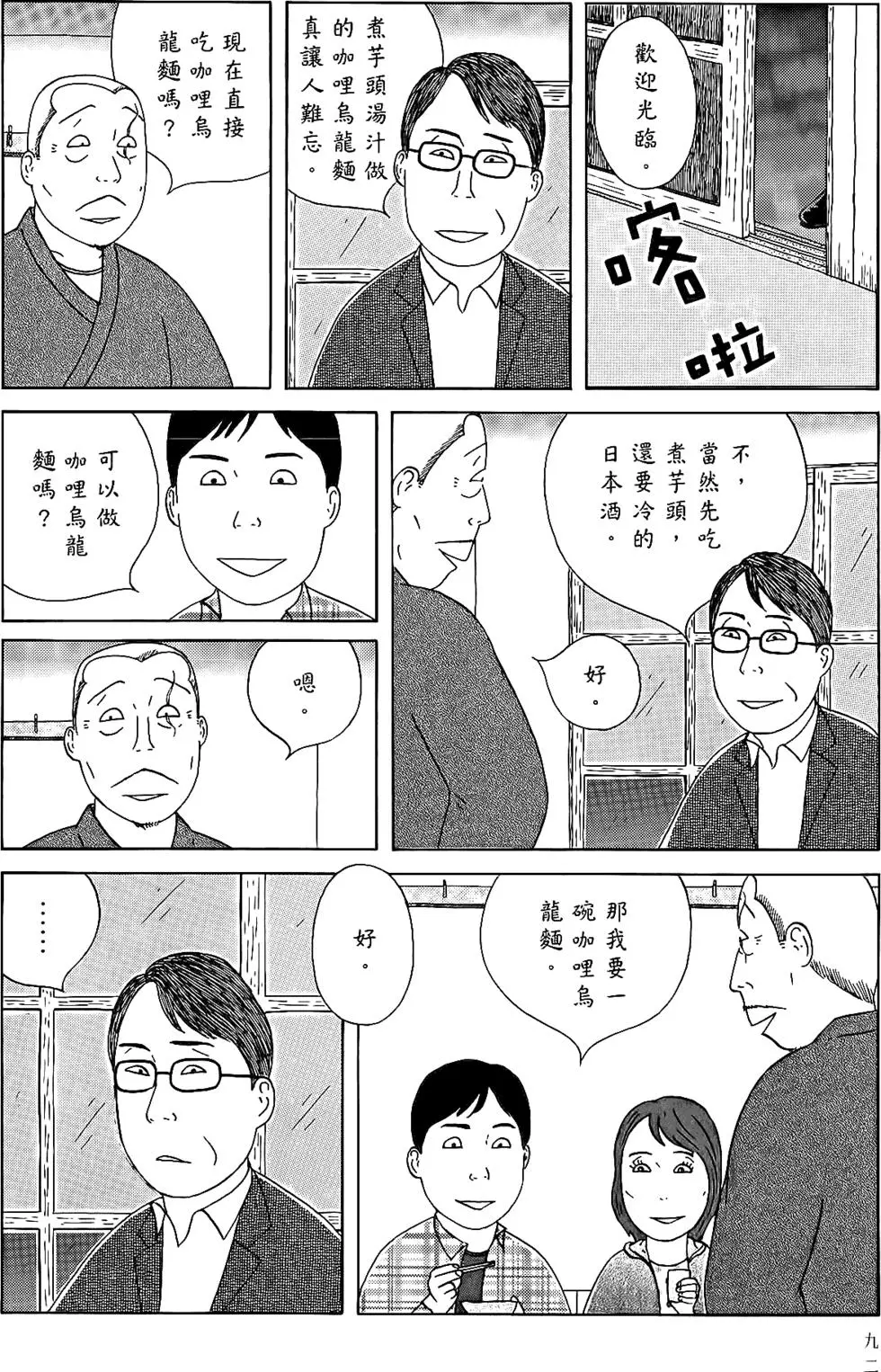 第90页
