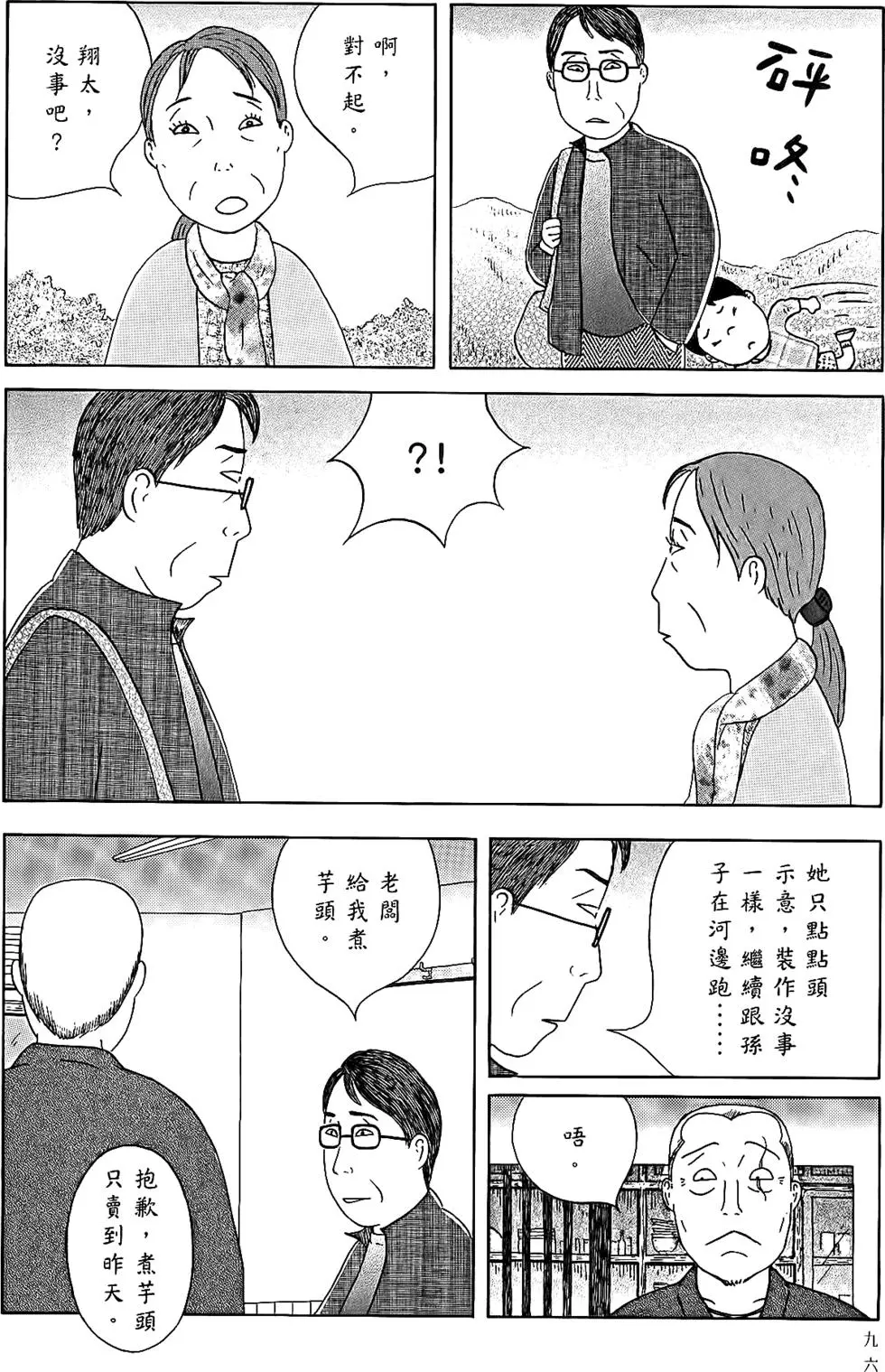 第94页