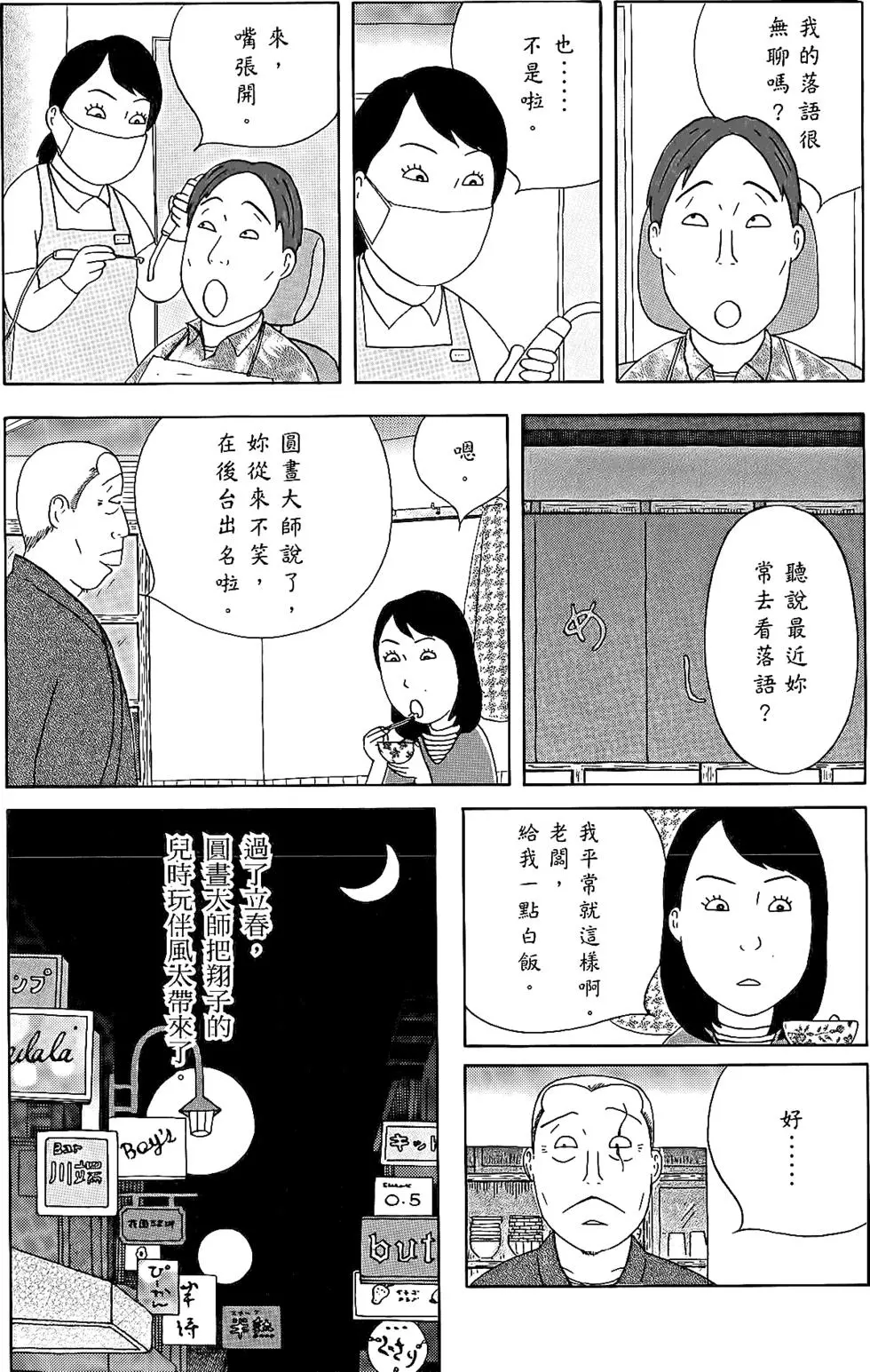 第101页