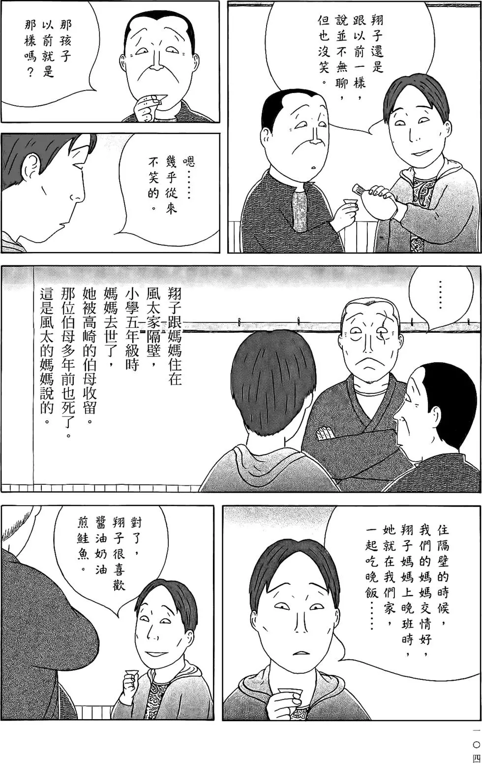 第102页