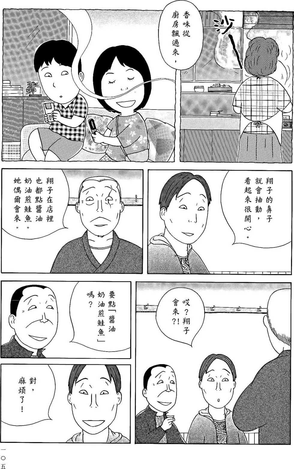 第103页