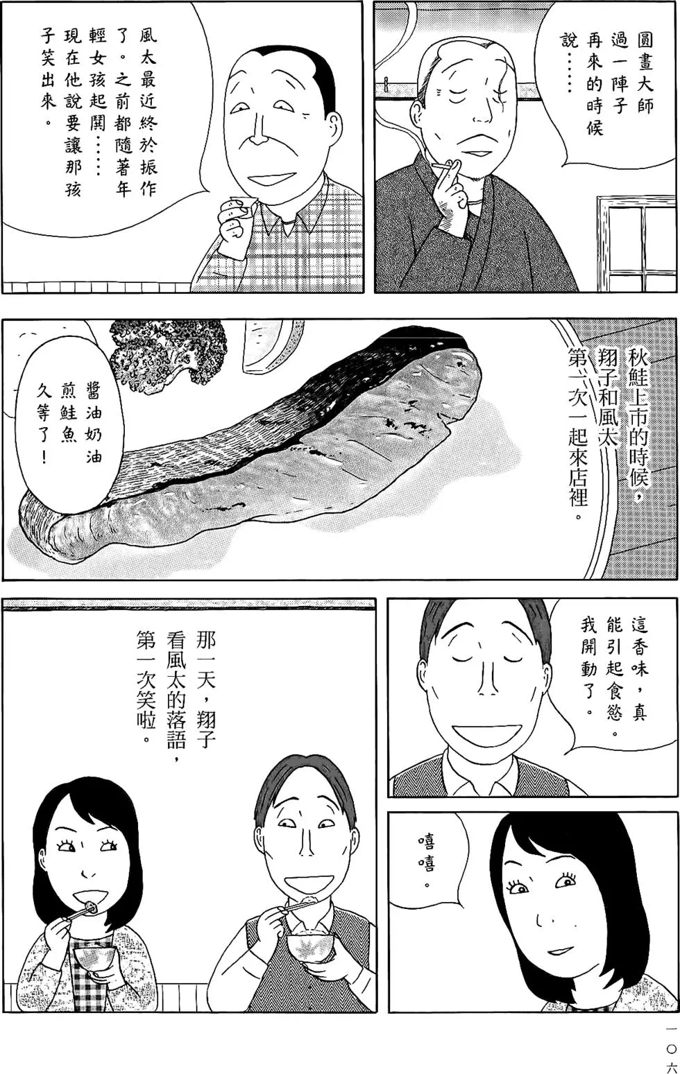 第104页