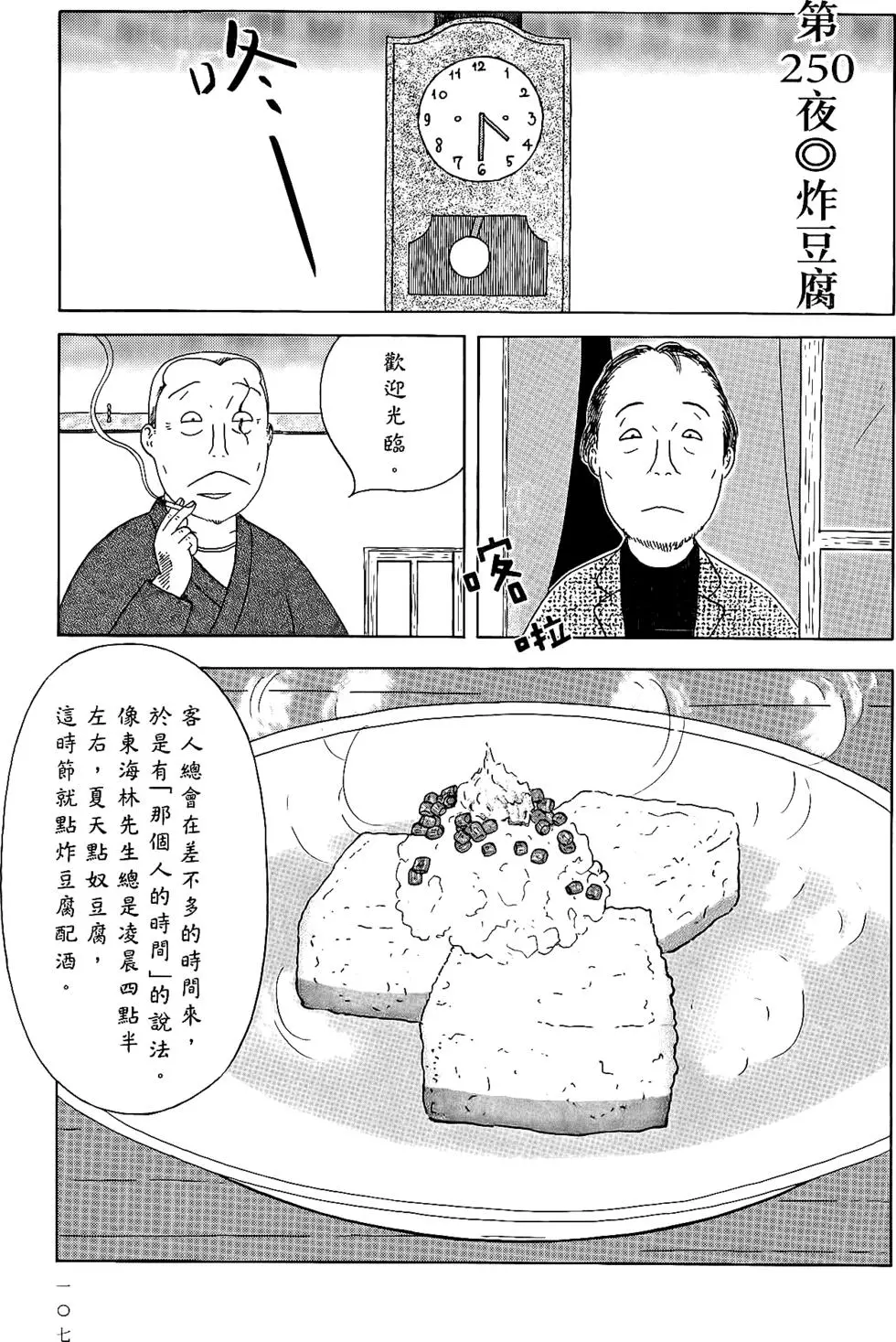 第105页