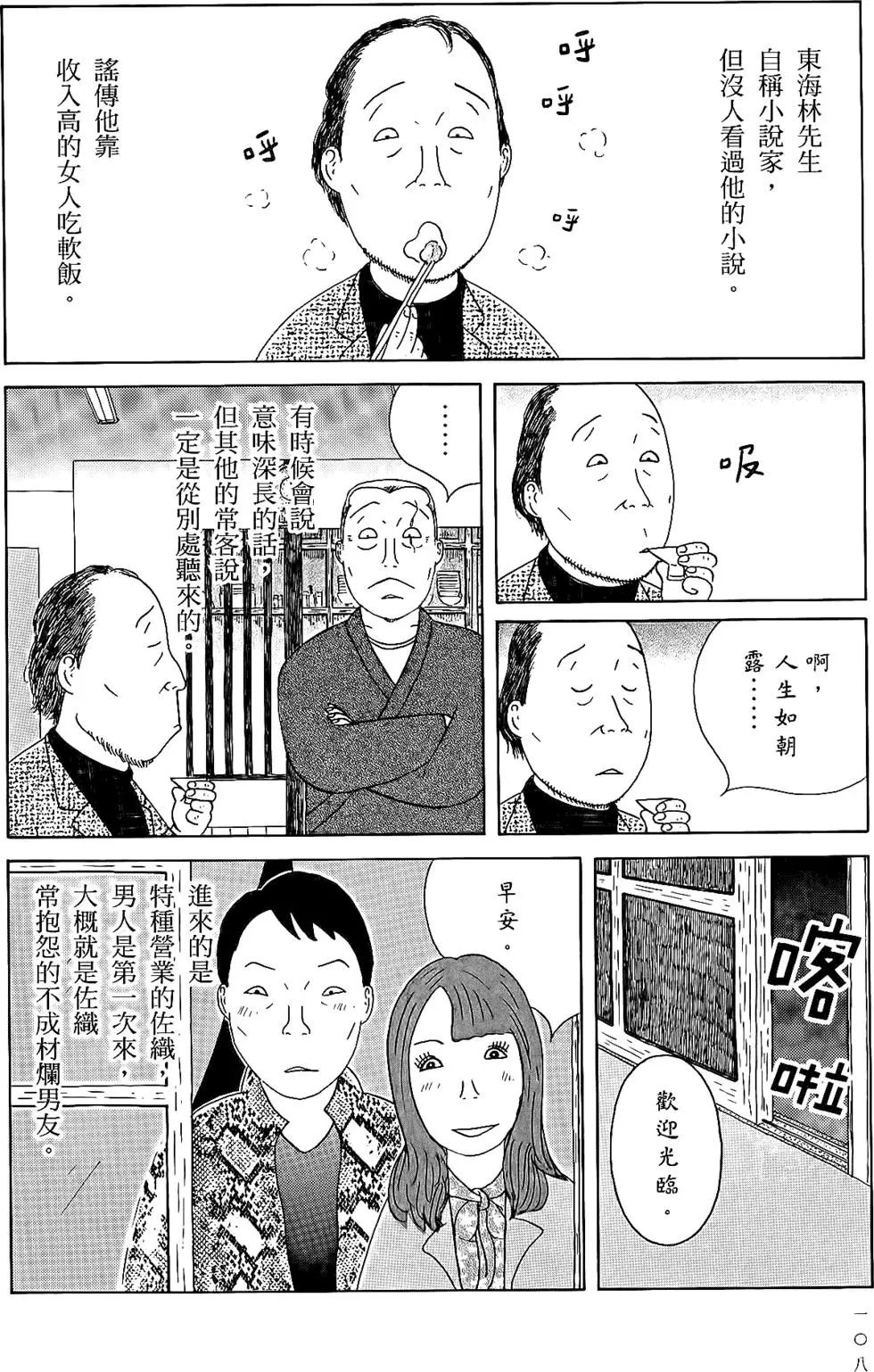 第106页