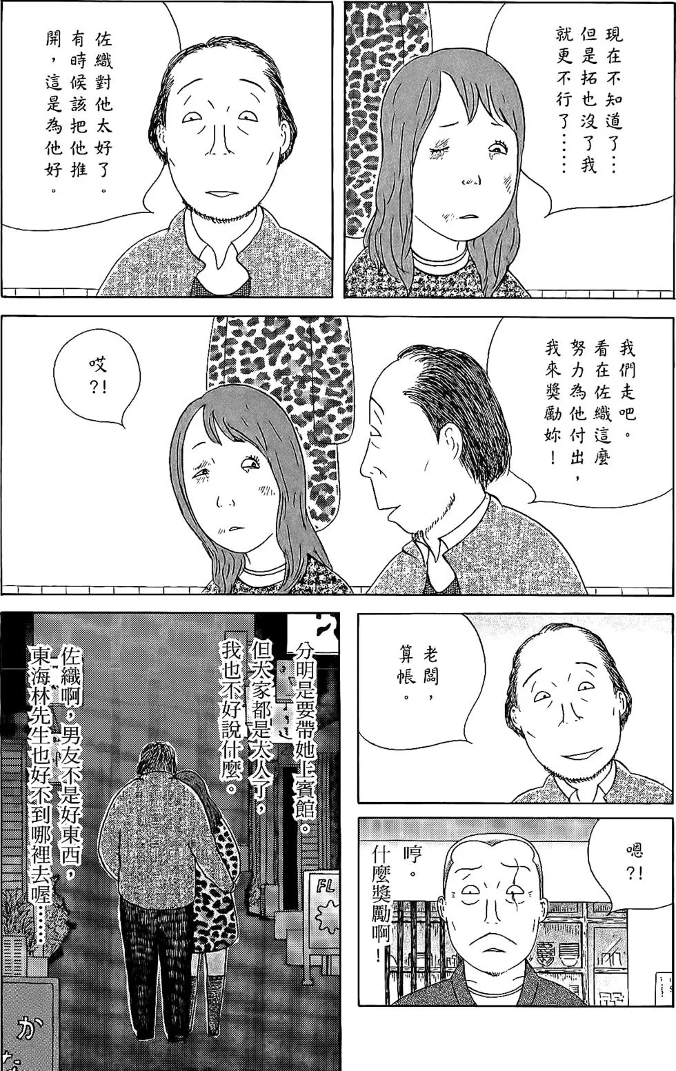 第111页