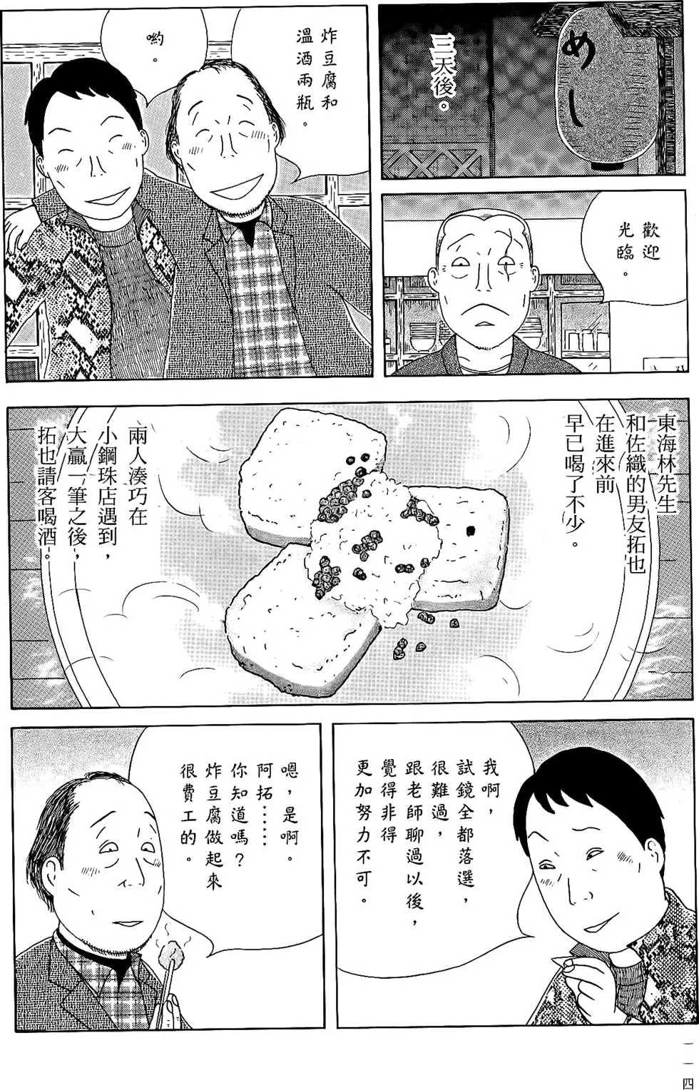 第112页