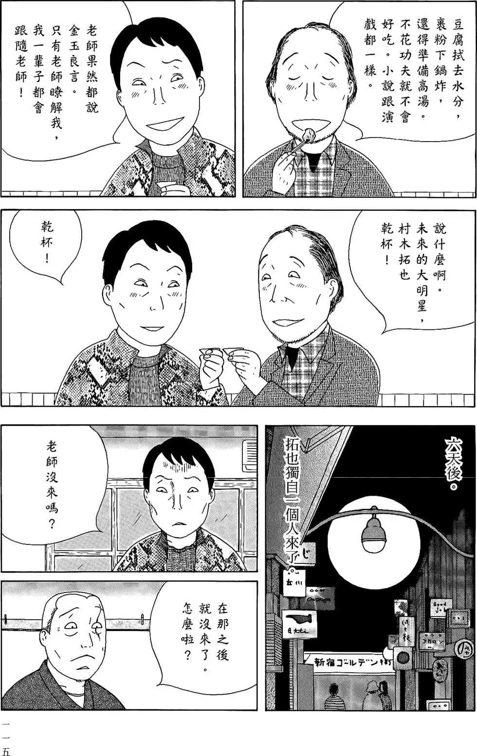 第113页