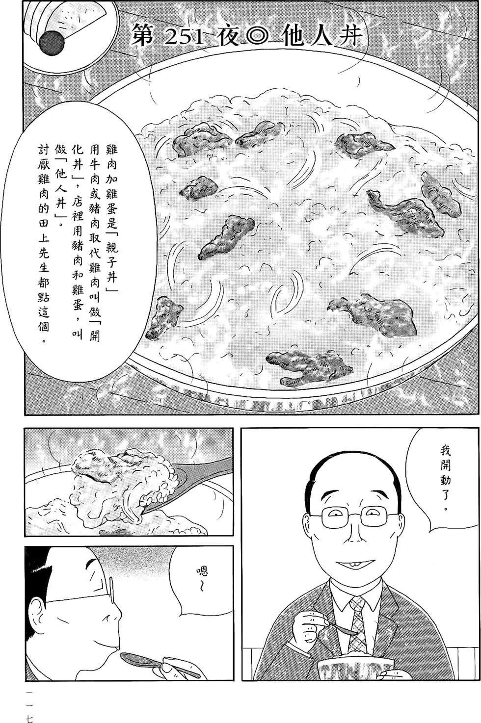 第115页