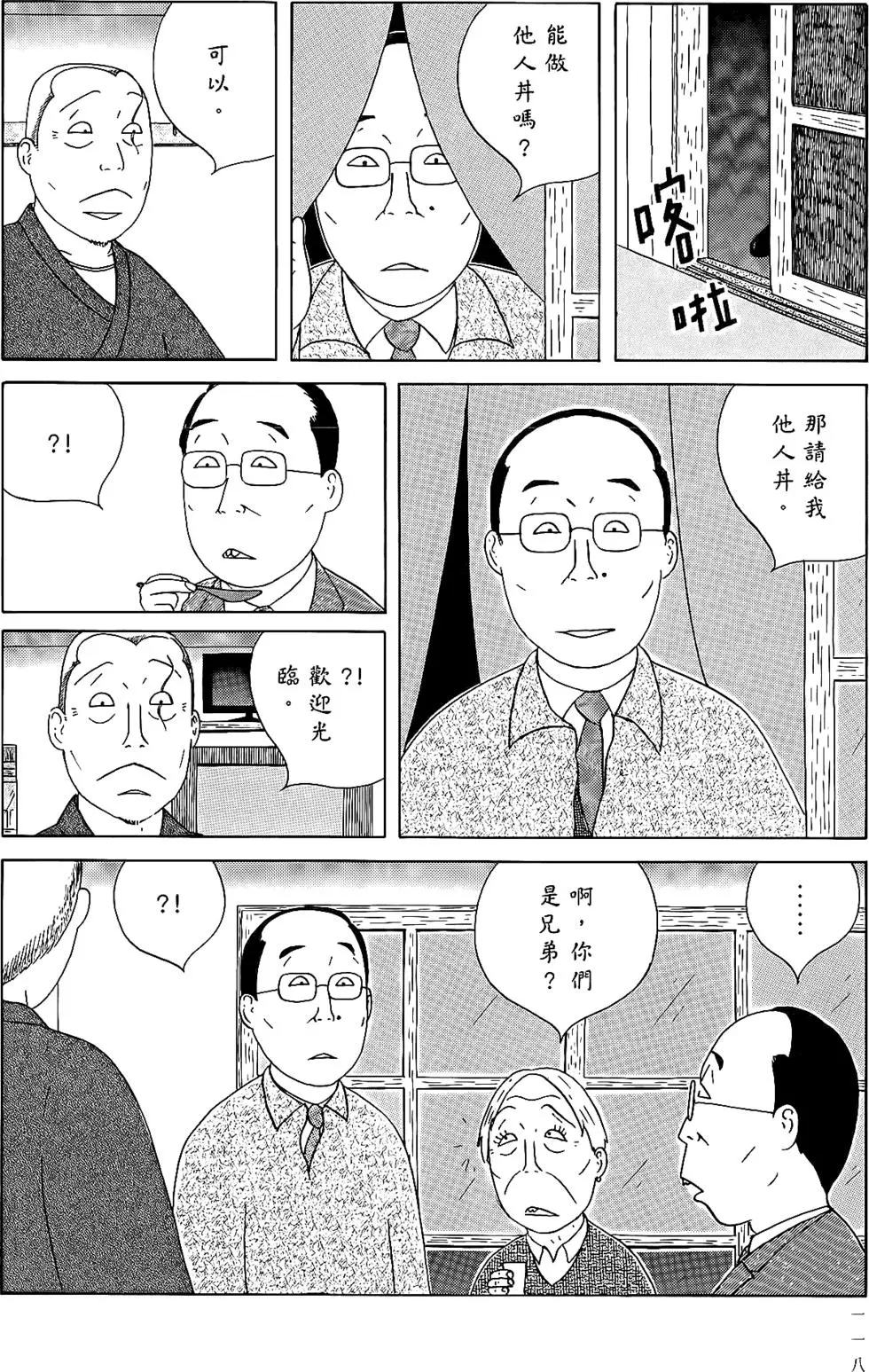 第116页