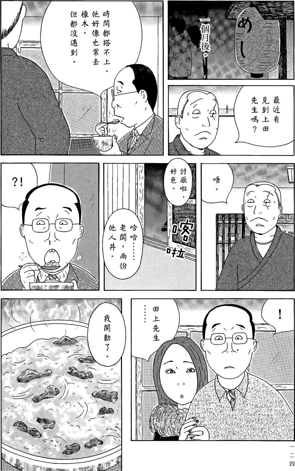 第122页