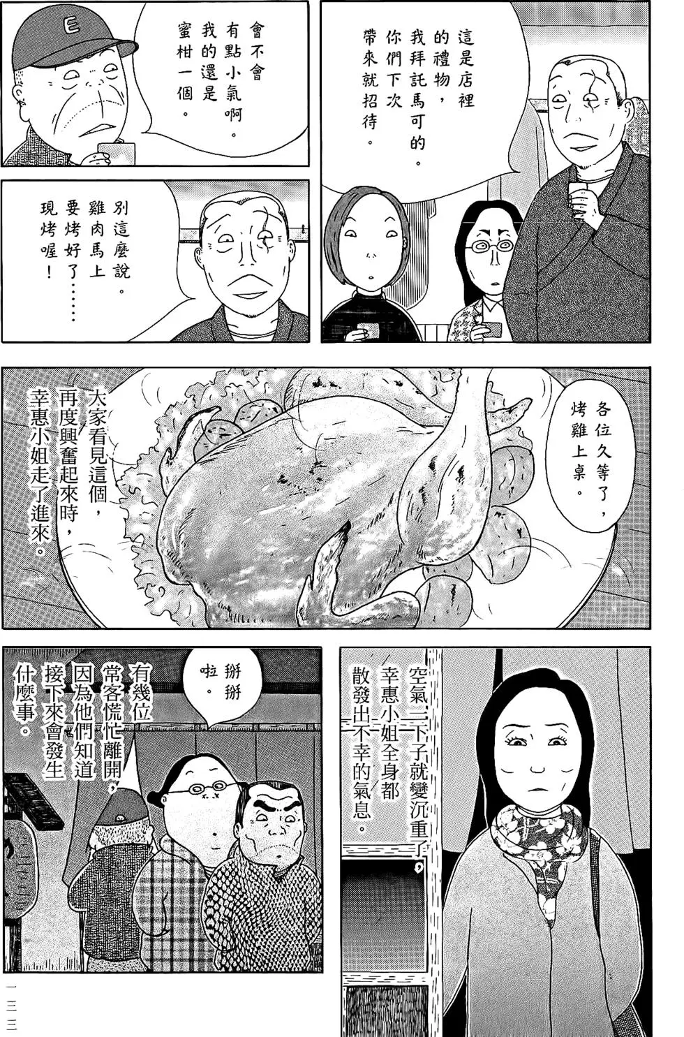 第131页