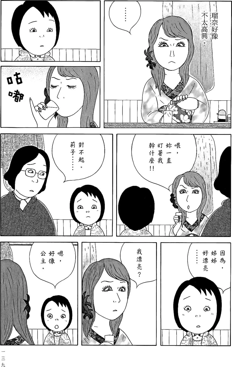 第137页