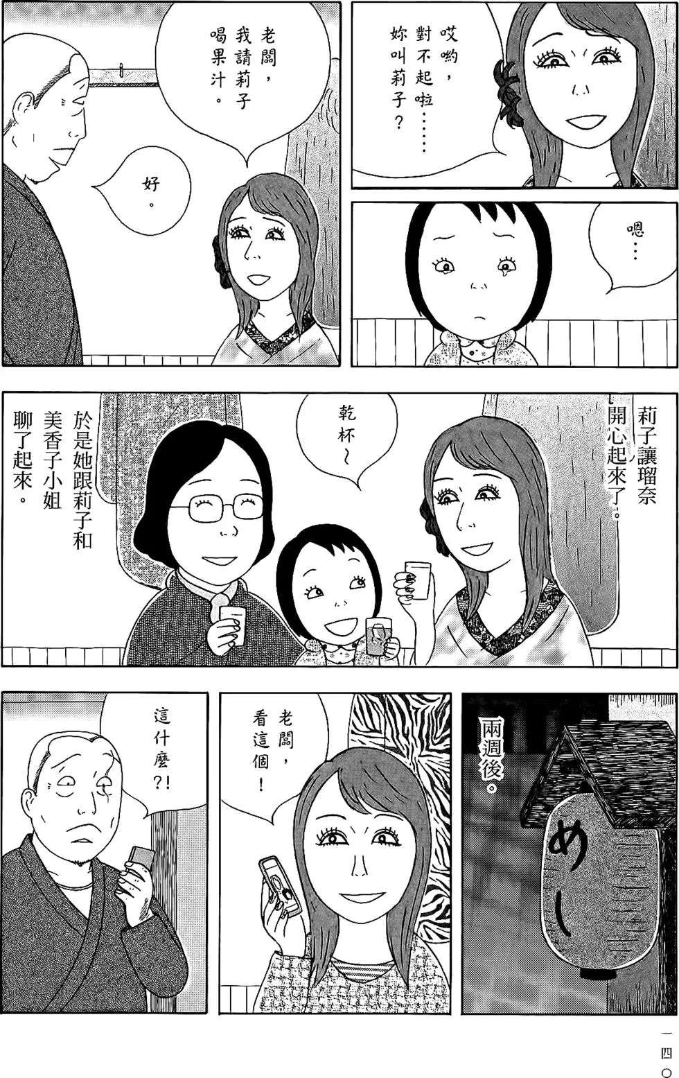 第138页