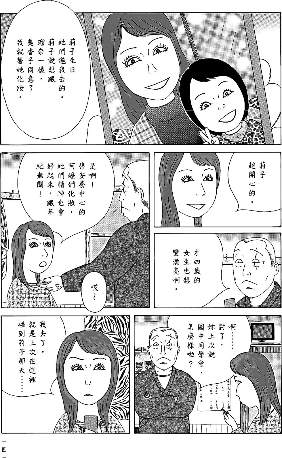 第139页