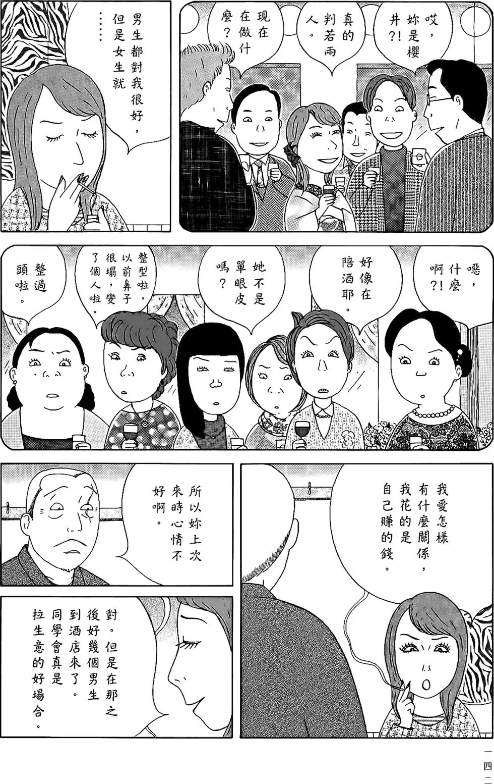 第140页