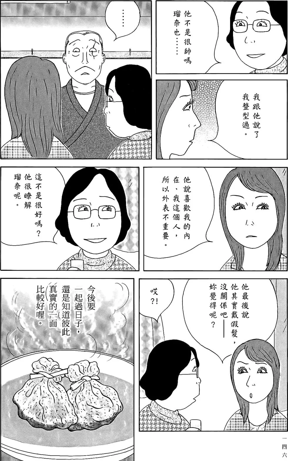 第144页