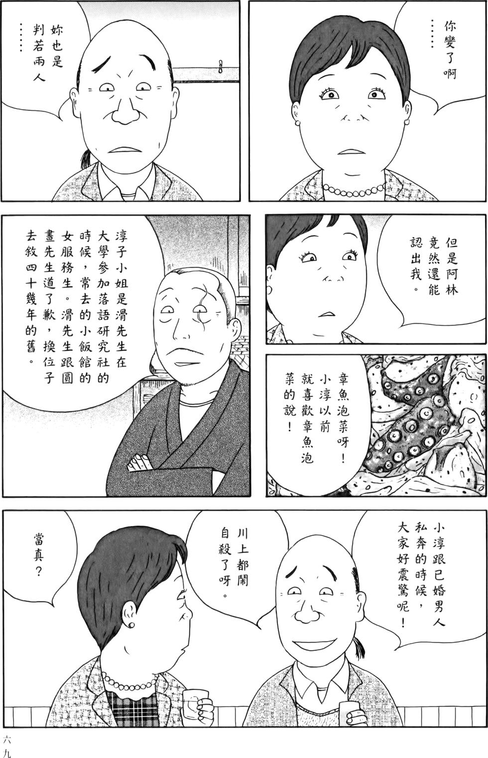 第67页