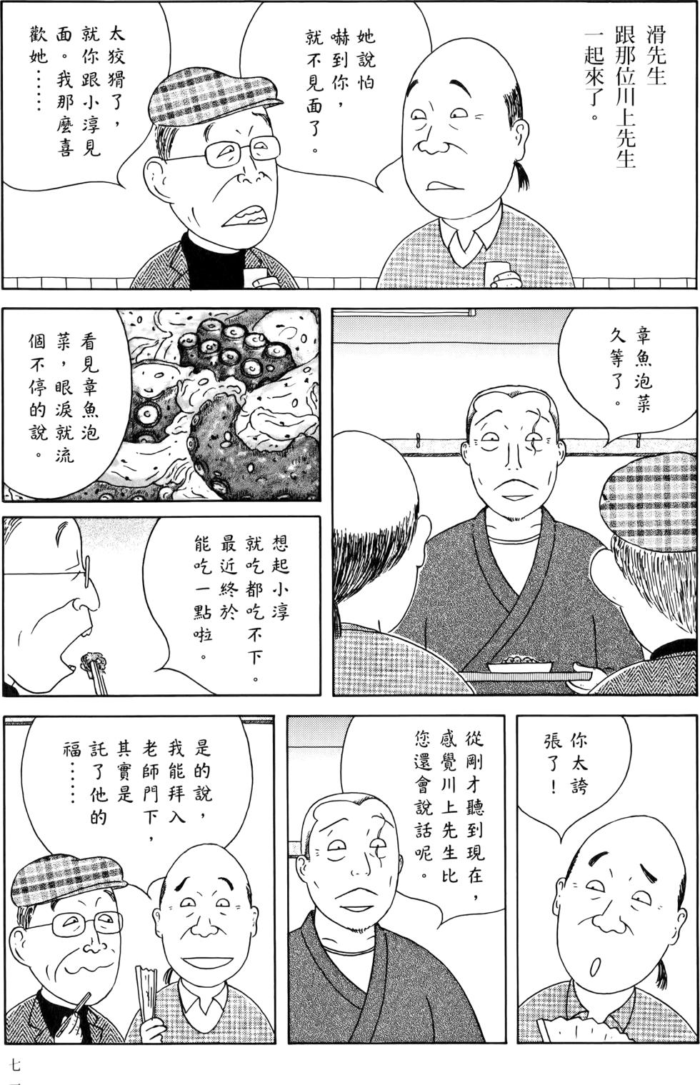 第69页