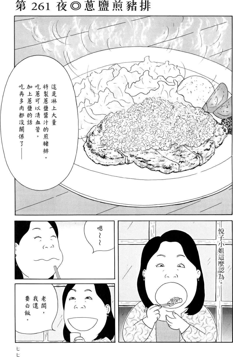 第75页