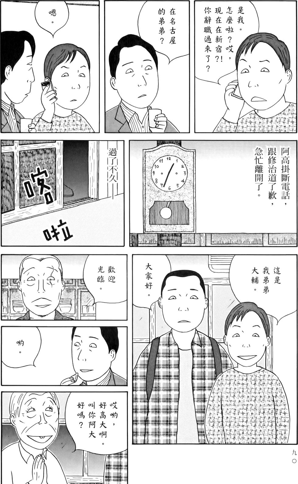 第88页