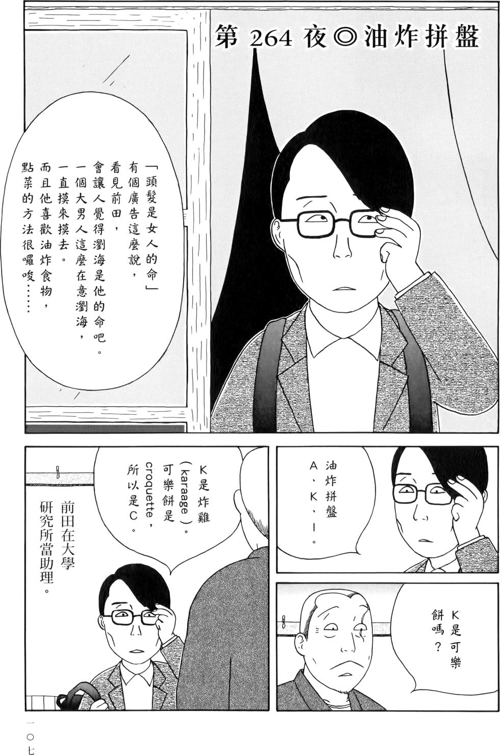 第105页