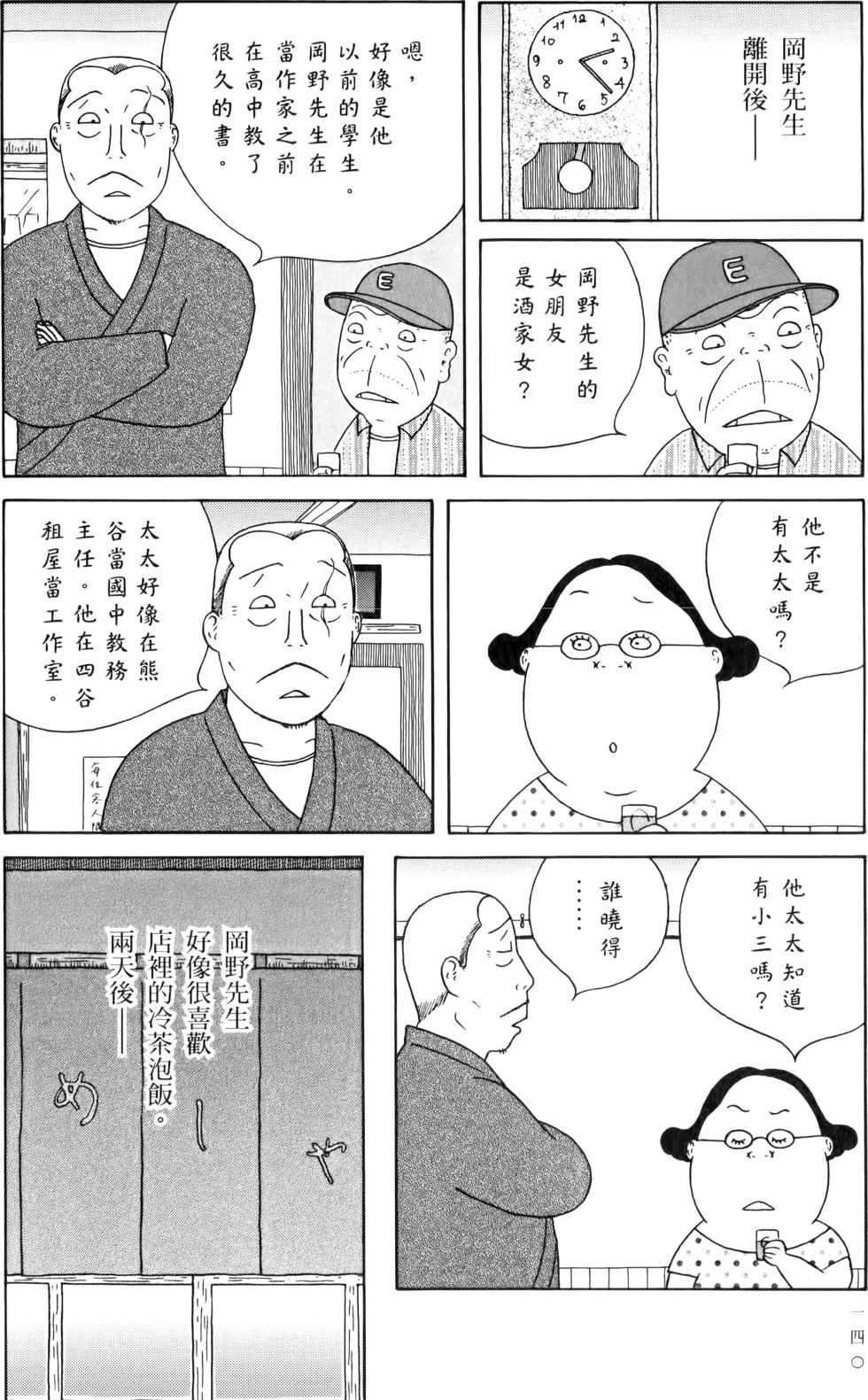 第138页