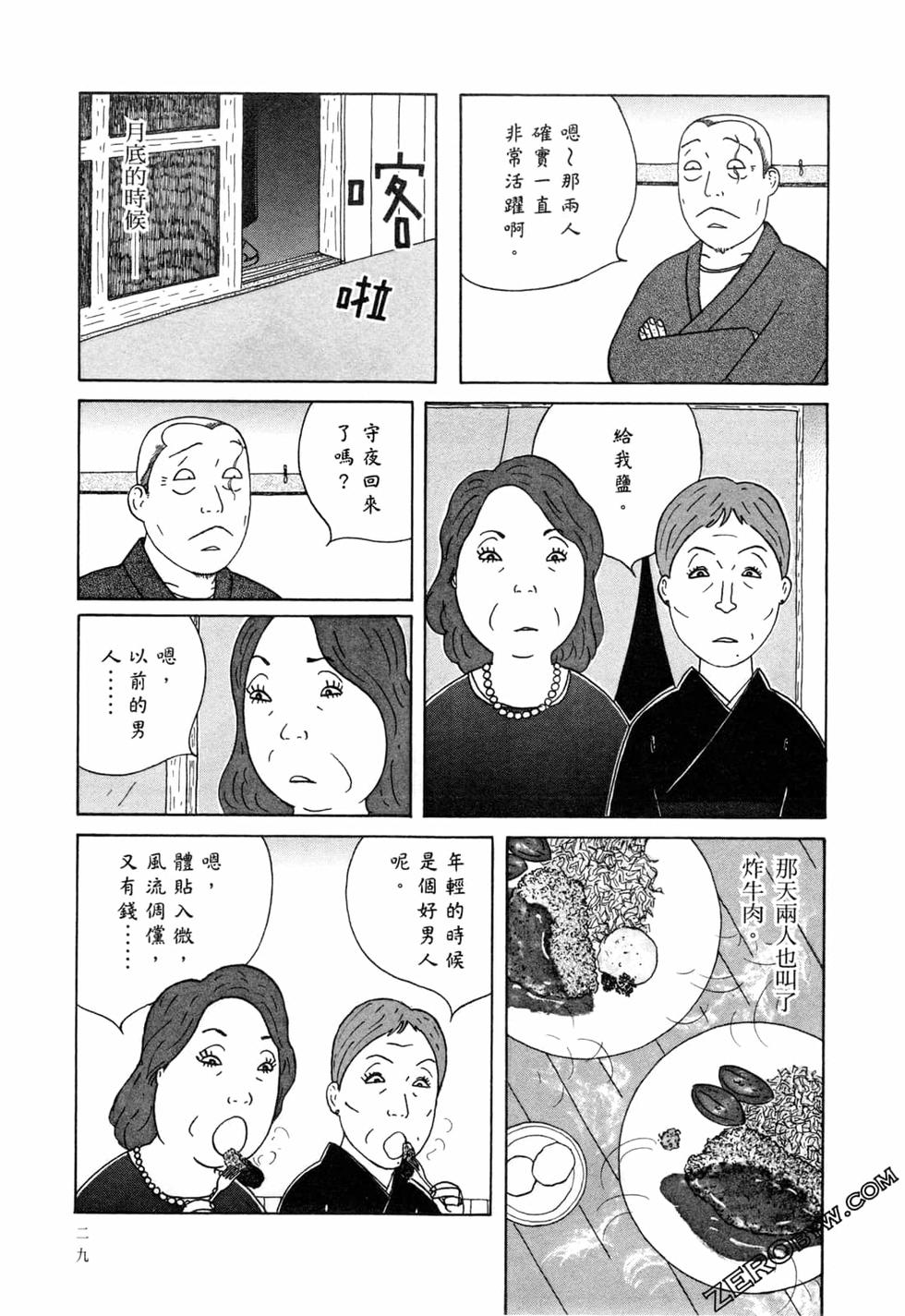 第29页