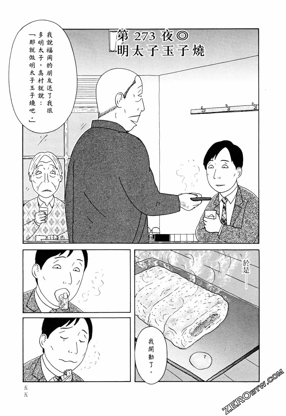 第55页