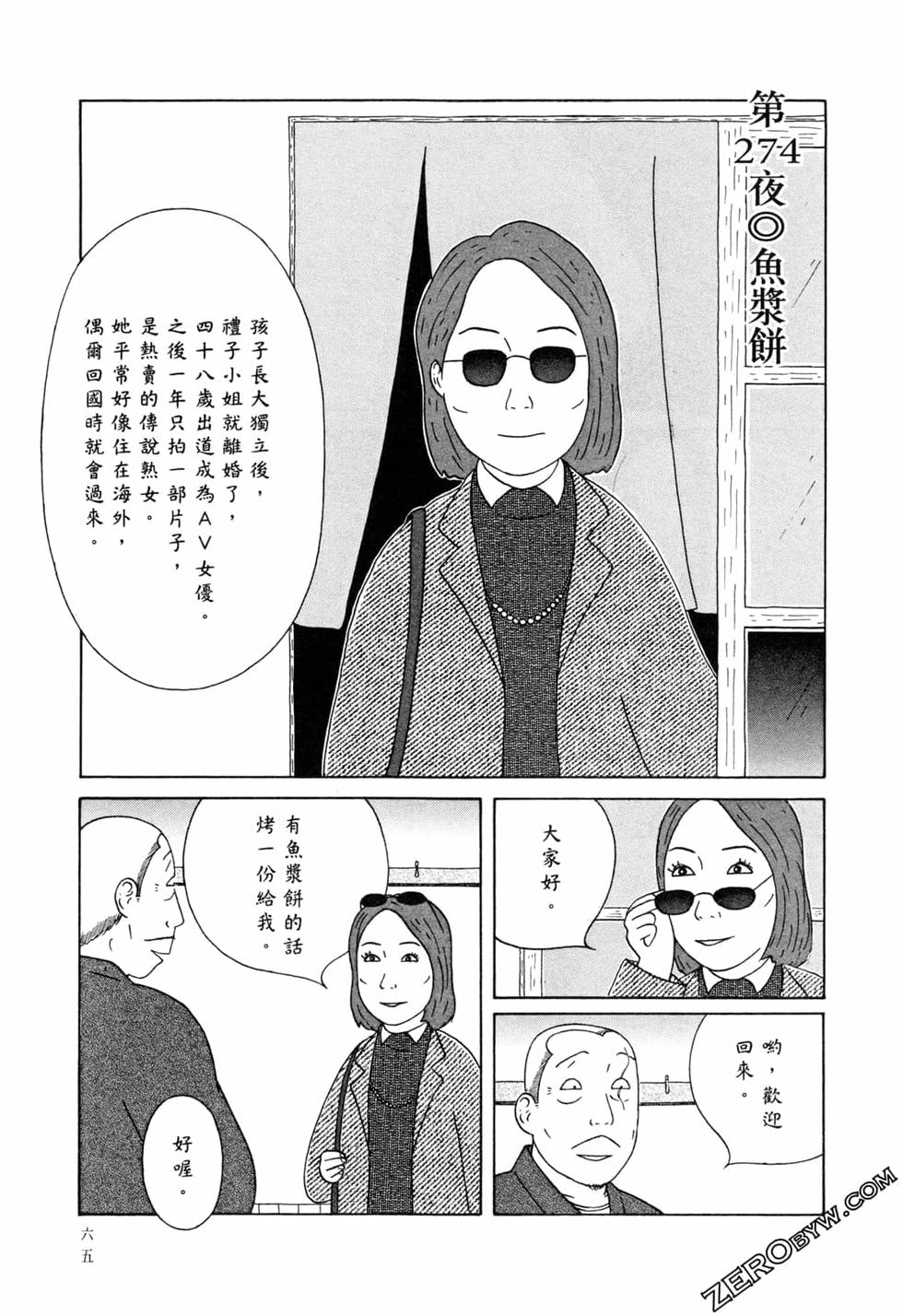 第65页
