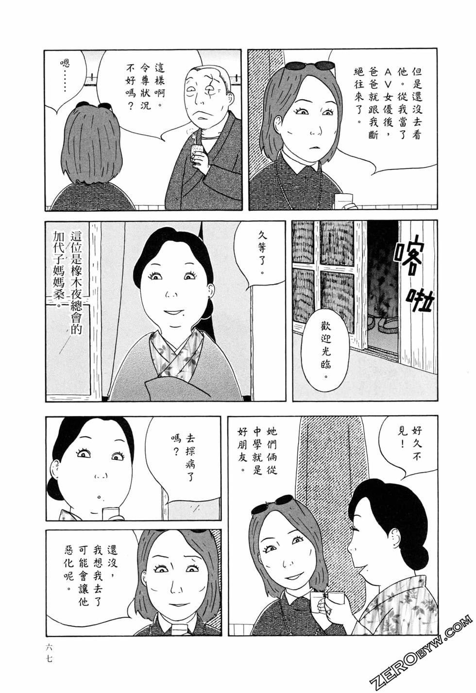 第67页