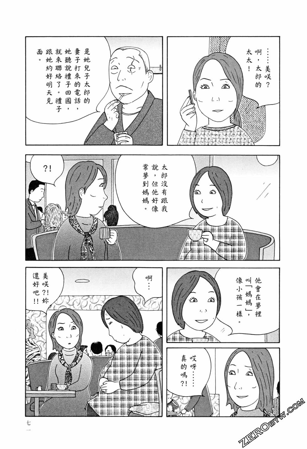 第71页