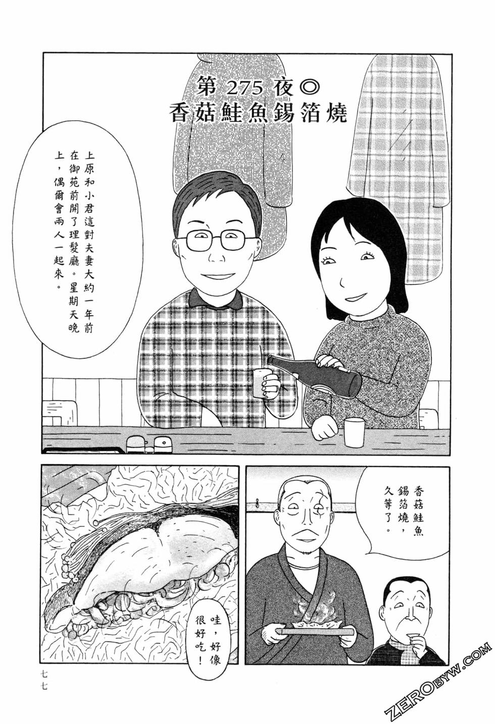 第77页