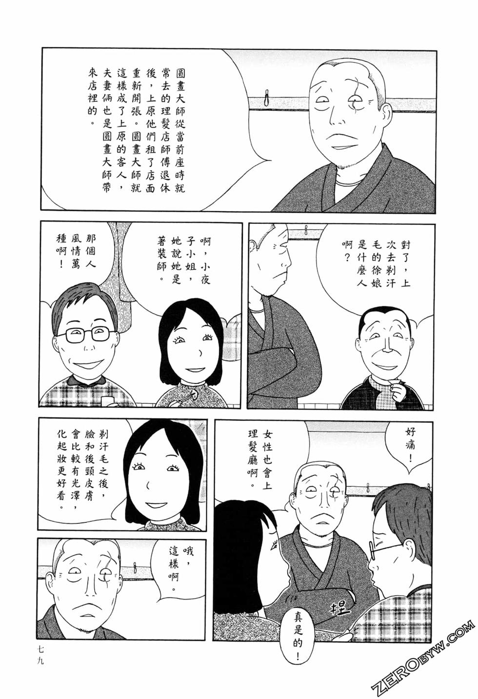 第79页