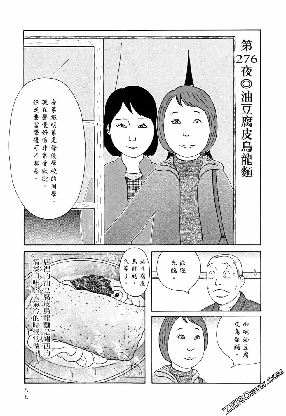 第87页