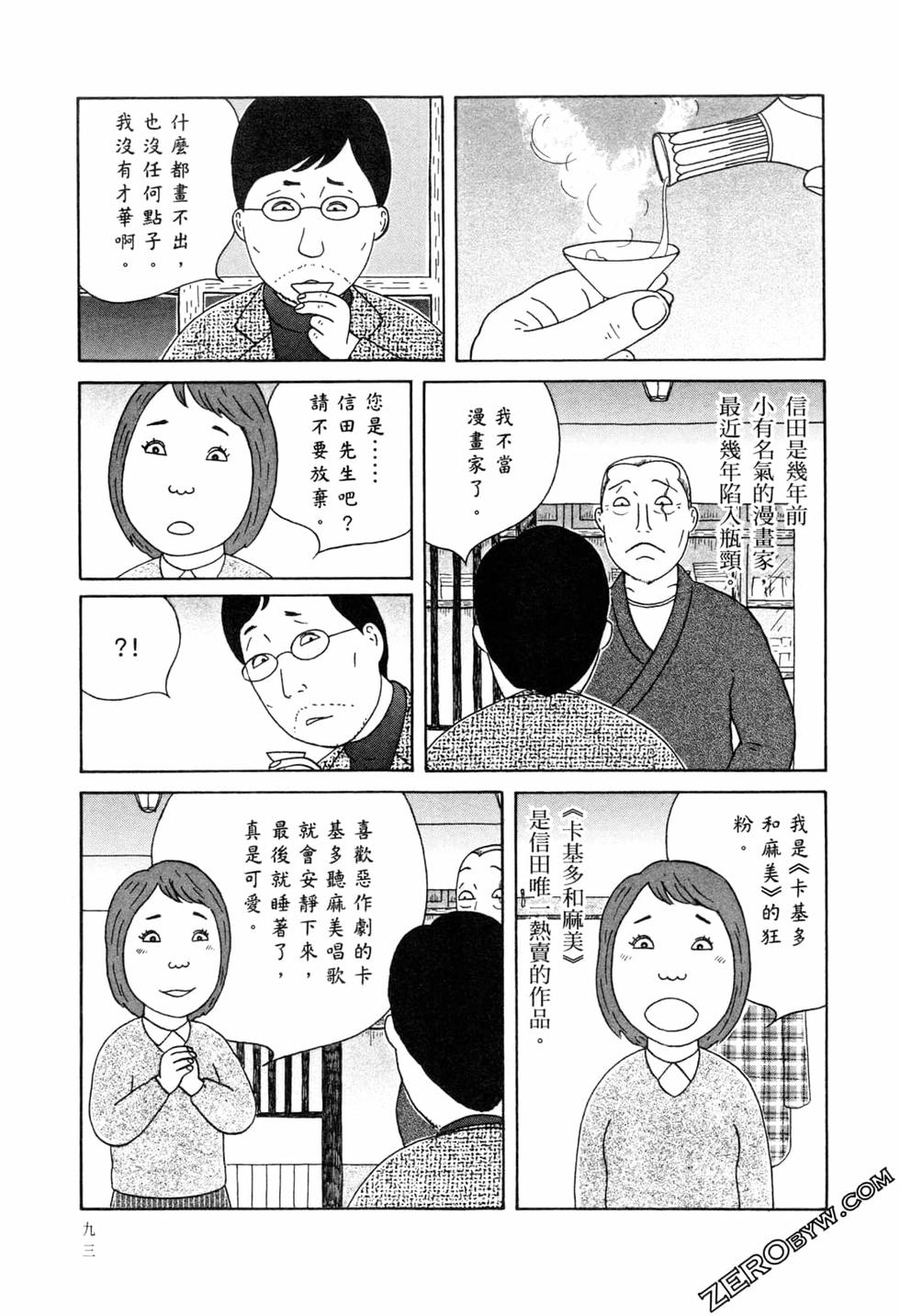 第93页