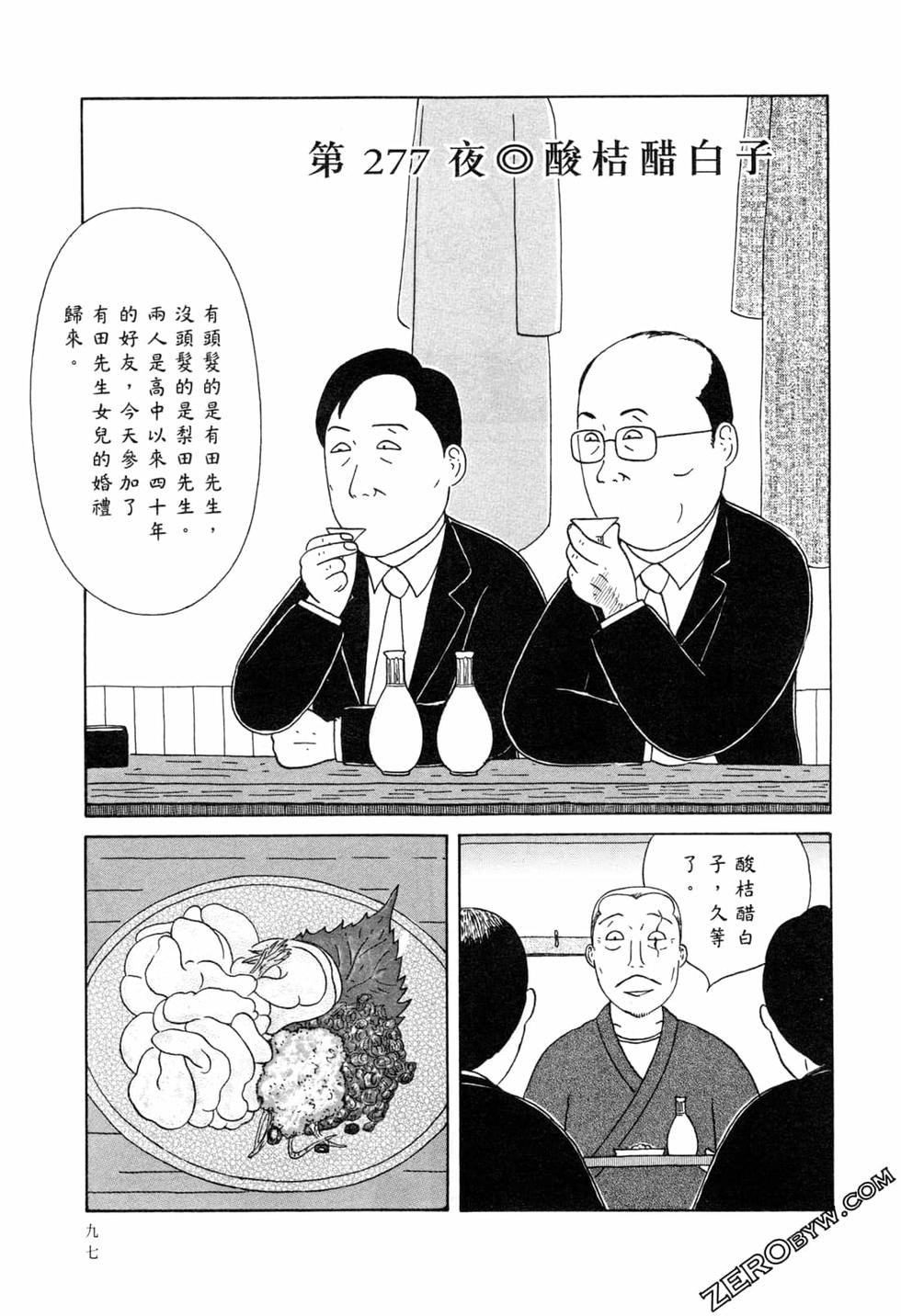 第97页