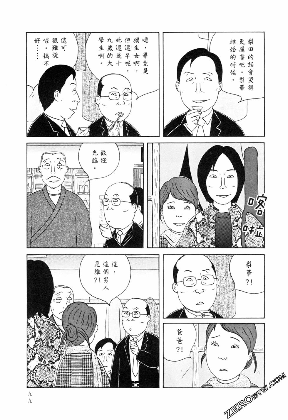 第99页