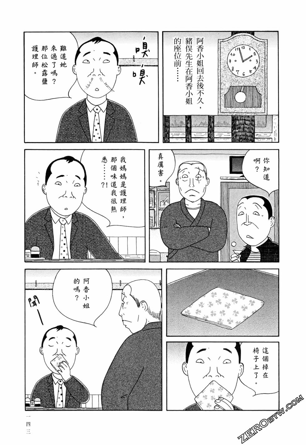 第143页