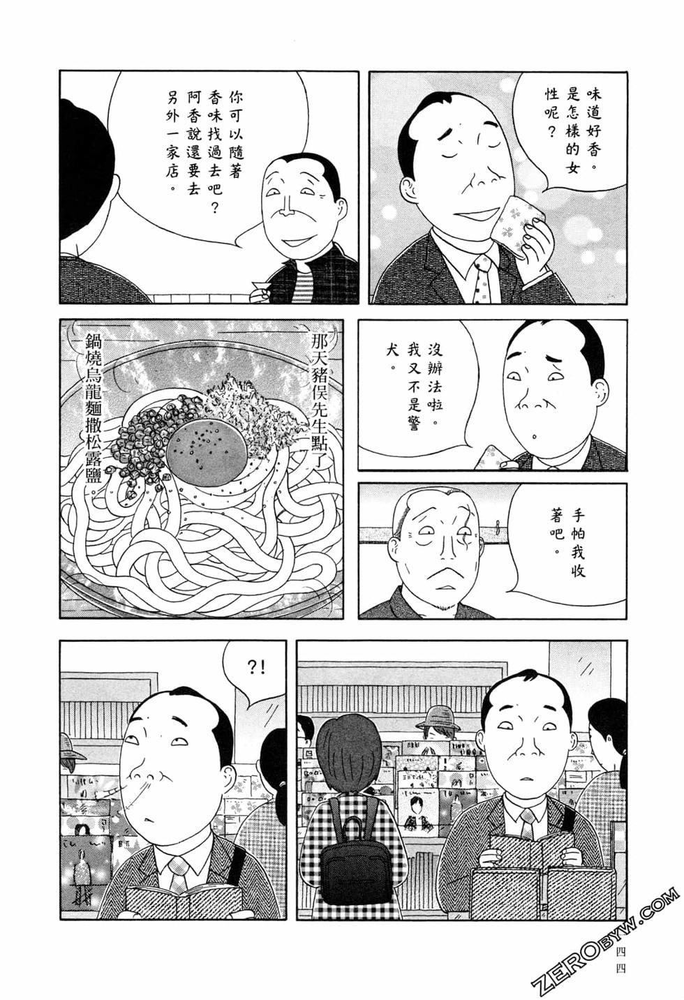 第144页
