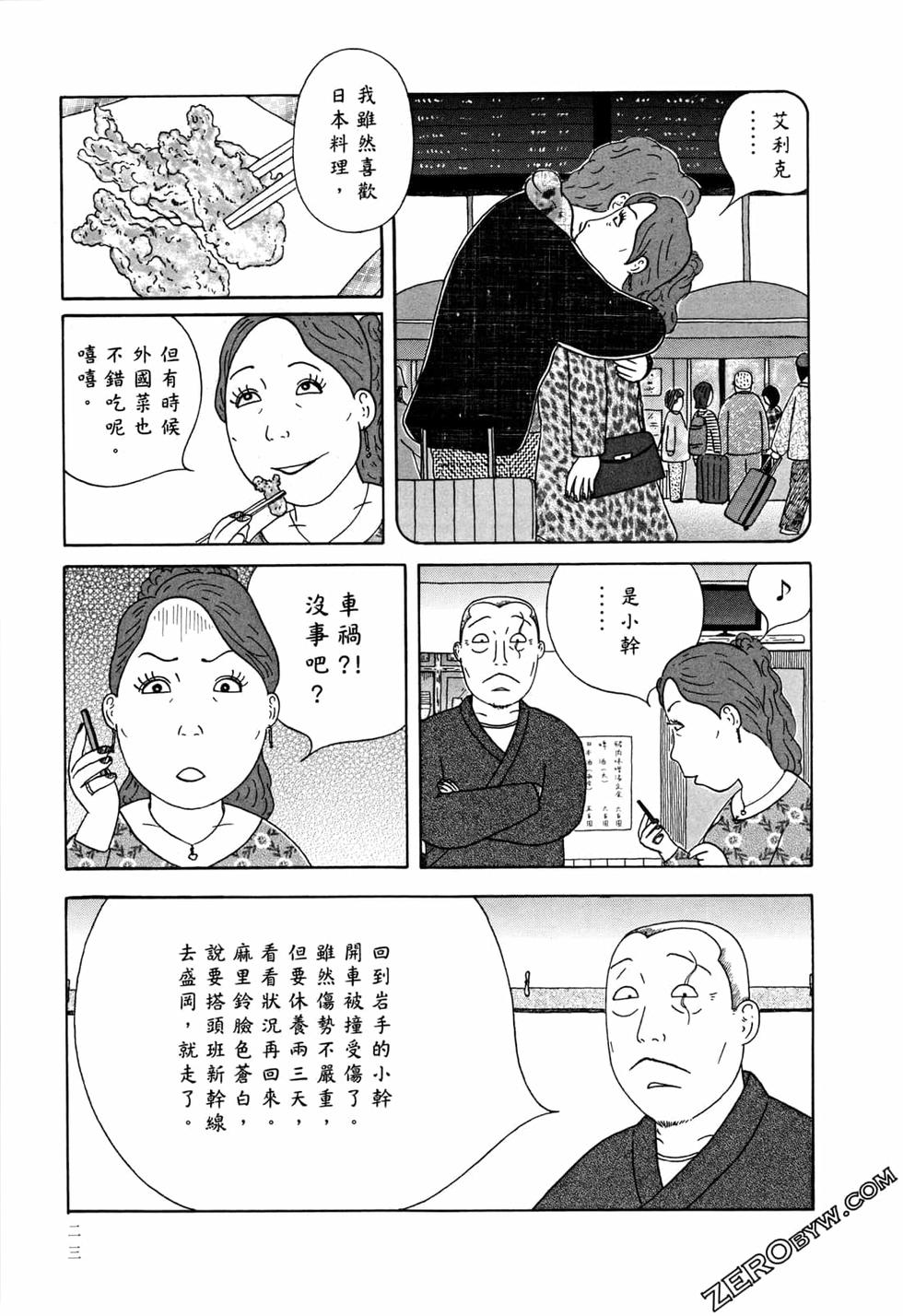 第23页