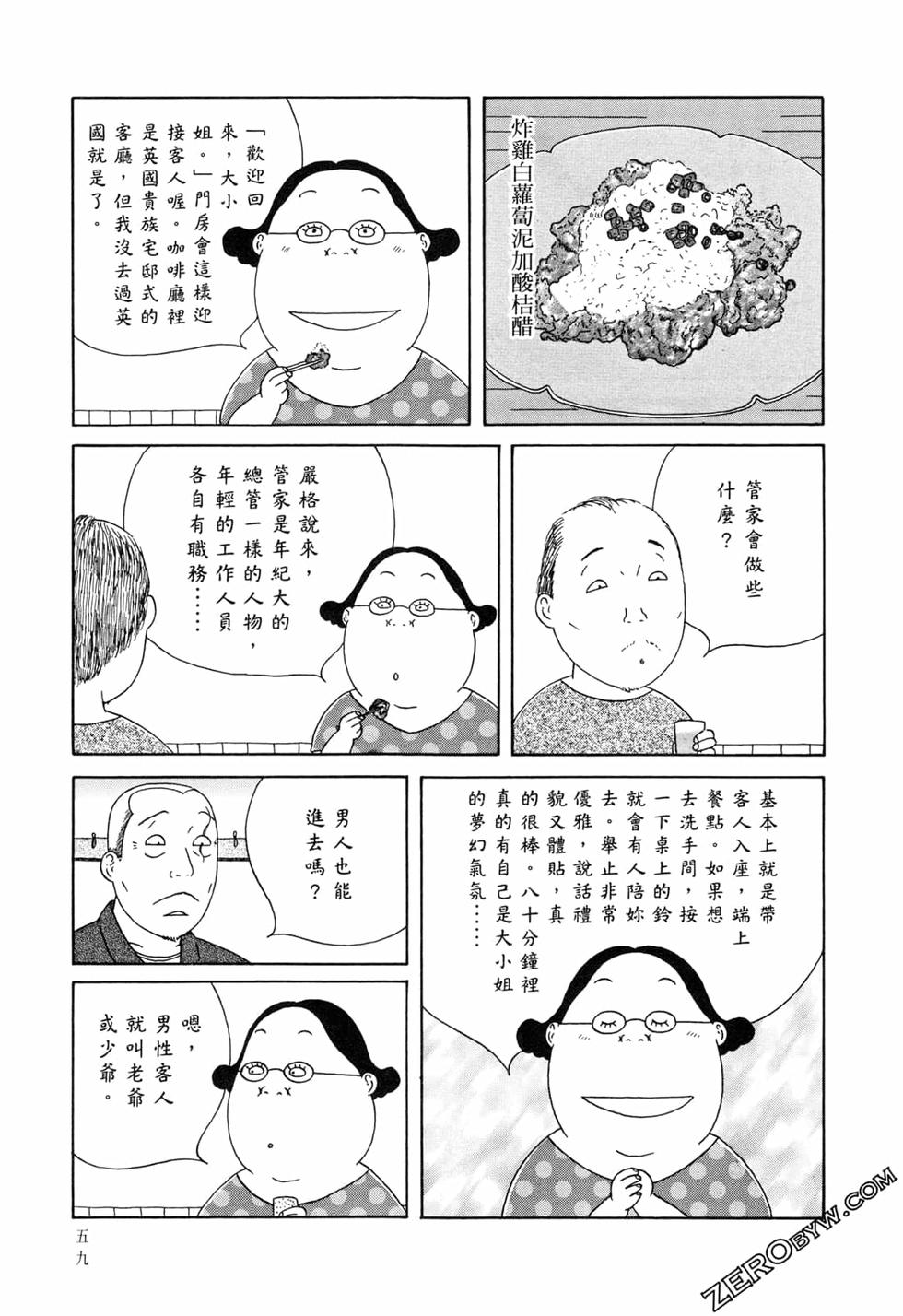 第59页