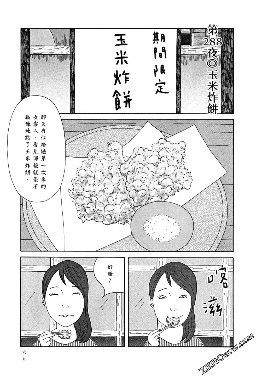 第65页